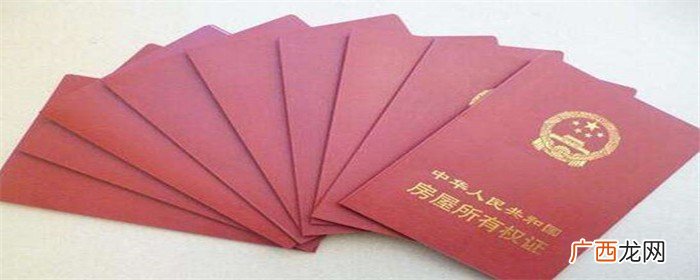 房本加一个人名字如何办理 房产证上加名字需要什么手续