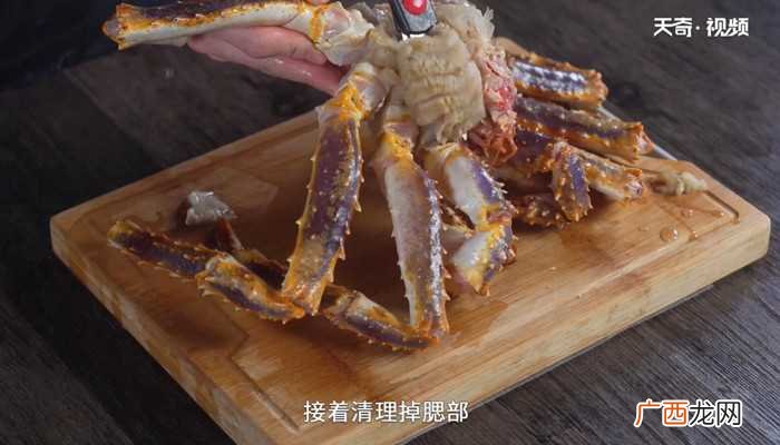 帝王蟹的做法怎么做好吃 帝王蟹的做法的做法