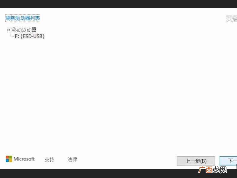 u盘装系统怎么装图解 u盘装系统怎么装