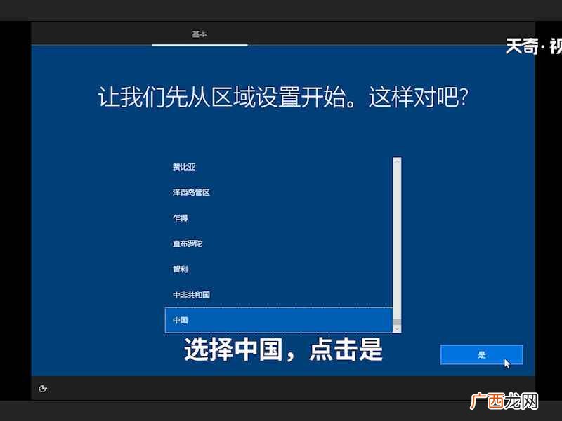 u盘装系统怎么装图解 u盘装系统怎么装