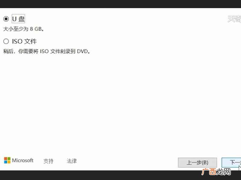 u盘装系统怎么装图解 u盘装系统怎么装