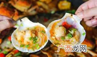 扇贝怎么做好吃蒸几分钟 扇贝怎么做好吃