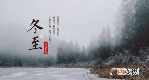 2022年冬至是哪一天的什么时候 2022年冬至是几号星期几