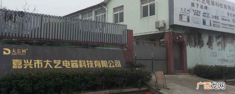 嘉兴康堡商贸有限公司成立于2022年09月27日