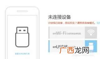 手机数据线连接电脑没反应怎么办 为什么usb连接不上电脑