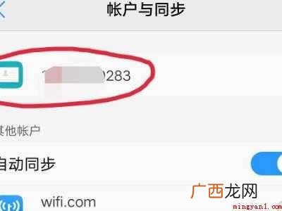 怎样解除vivo账户密码的具体操作步骤 怎样解除vivo账户密码