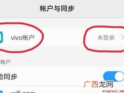 怎样解除vivo账户密码的具体操作步骤 怎样解除vivo账户密码