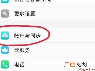 怎样解除vivo账户密码的具体操作步骤 怎样解除vivo账户密码