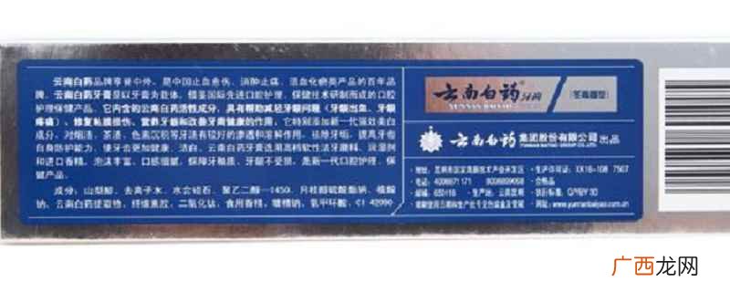 如何查看牙膏是否含氟 怎样判断牙膏是否含氟