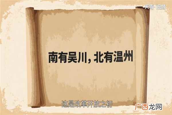 温州属于哪里