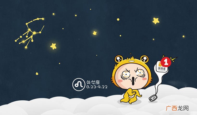 处座男的性格特点详解 处女座男生的性格脾气