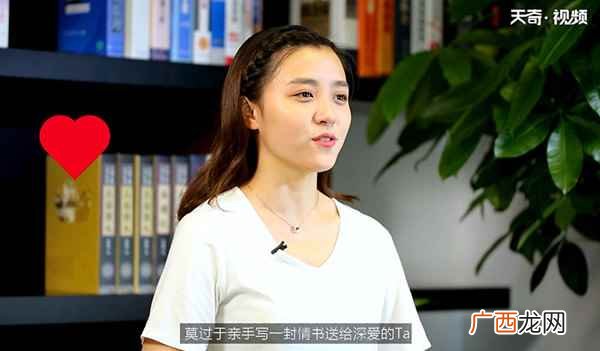 情书怎么写