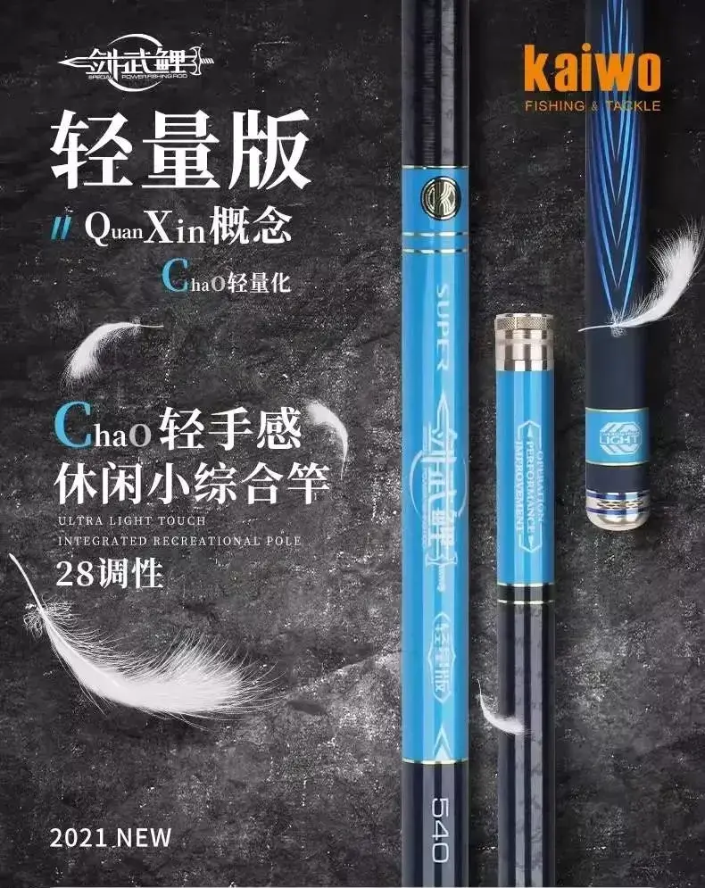 7米2的鱼竿哪个牌子质量好 7.2米鱼竿推荐哪款好