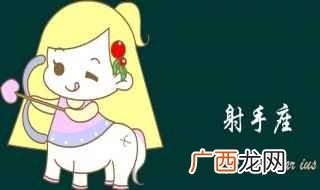 射手座女生和狮子座的霸气男孩最配 射手女和什么星座男最配