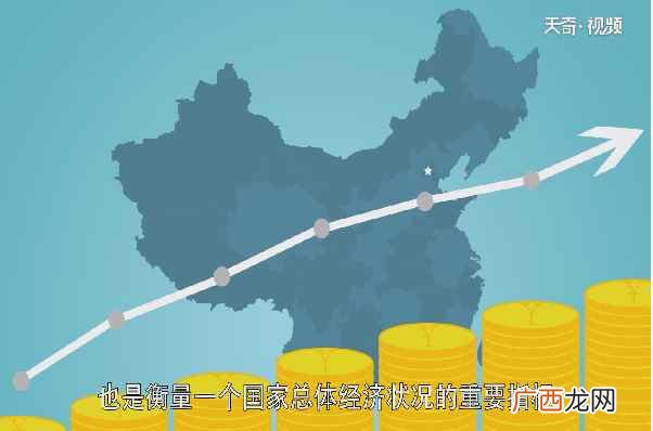 GDP指的是国内生产总值 GDP是什么意思