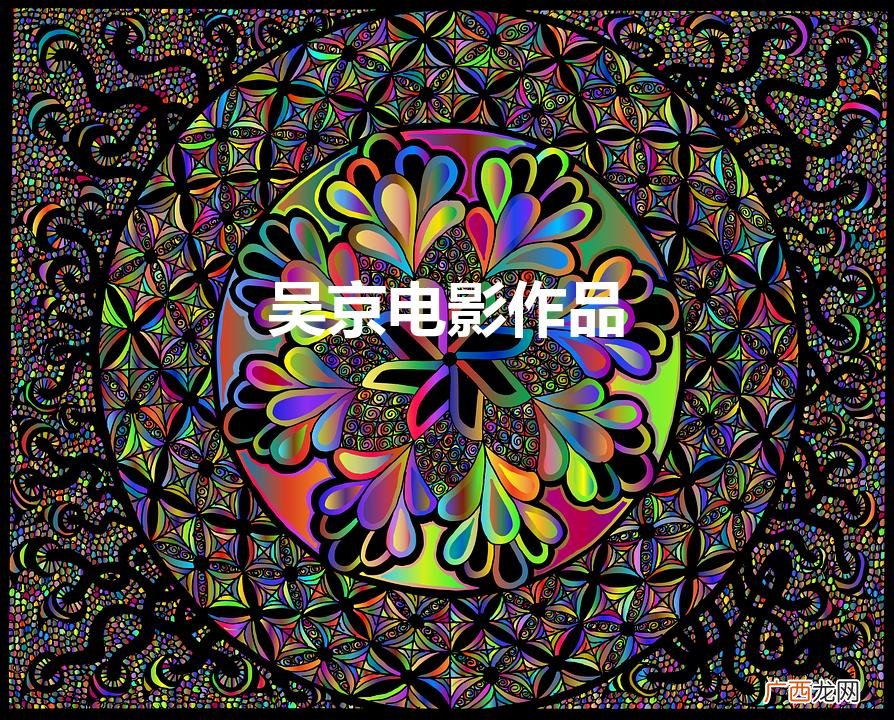 吴京电影作品有哪些 吴京电影作品