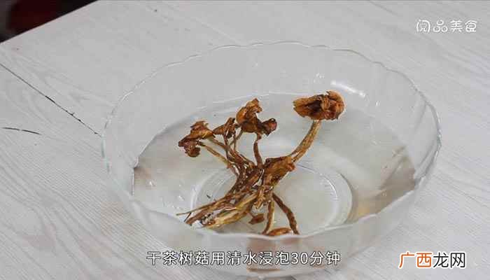干茶树菇怎么做好吃 茶树菇汤