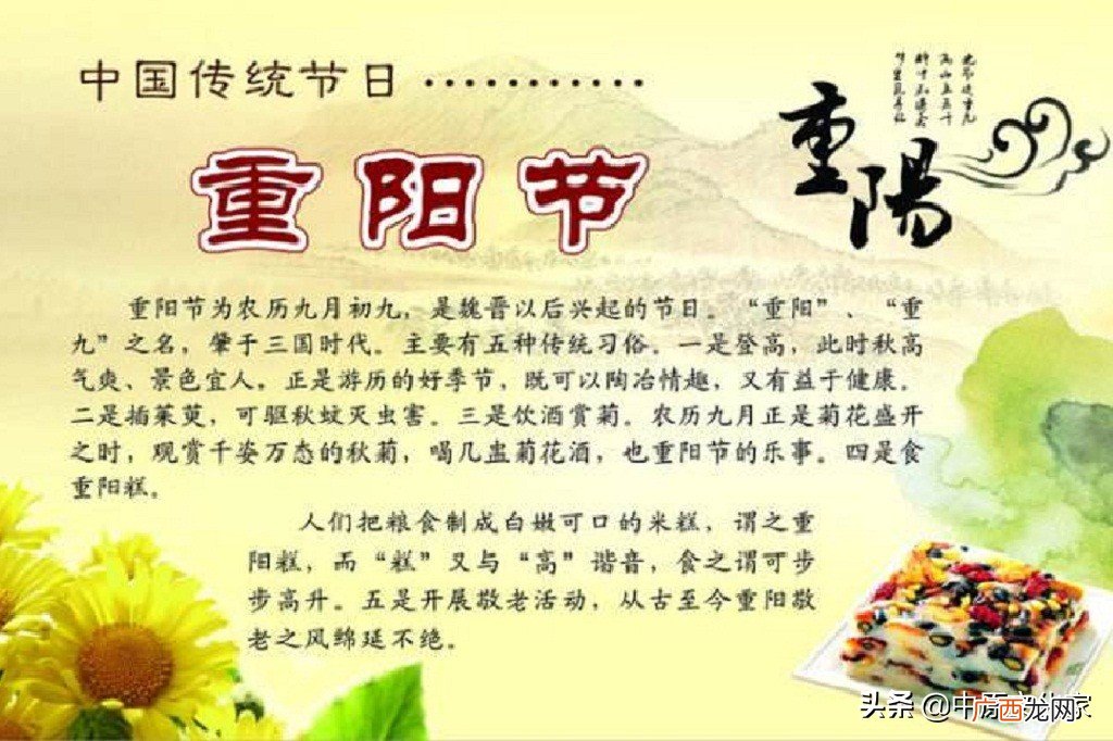 重阳节是哪一天农历 重阳节是哪一天