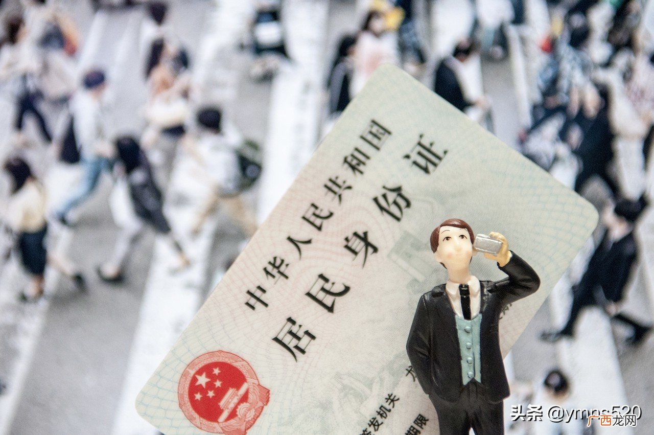 换证的流程是什么 身份证要过期了可以提前多久办理