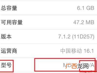 演示机型:Iphone12 怎么看手机是国行还是港版的
