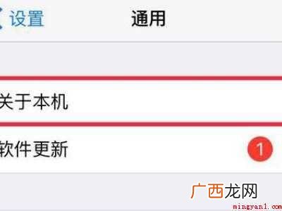演示机型:Iphone12 怎么看手机是国行还是港版的