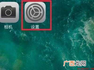演示机型:Iphone12 怎么看手机是国行还是港版的