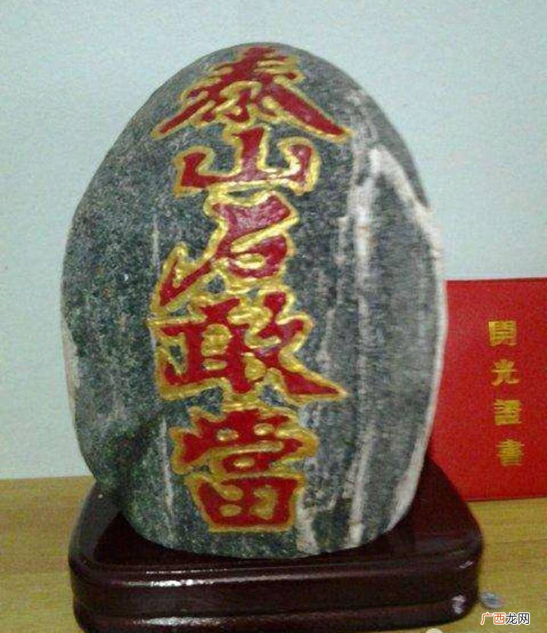 泰山石摆放禁忌:泰山石的摆放最佳位置