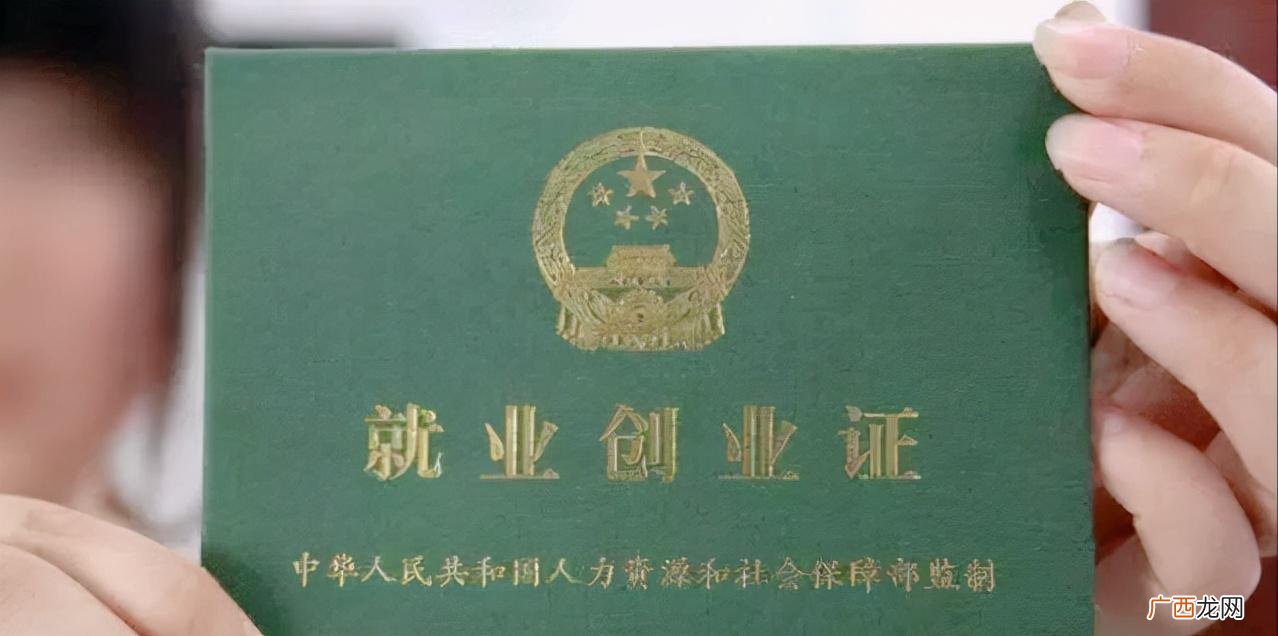 哪些人需要办理就业失业登记证 就业失业登记证有什么作用