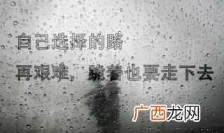 简短说说致自己晚安 简短说说致自己