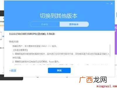 如何从鸿蒙系统到EMUI的具体操作步骤 如何从鸿蒙系统到EMUI