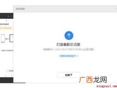 如何从鸿蒙系统到EMUI的具体操作步骤 如何从鸿蒙系统到EMUI