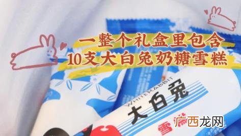 光明大白兔奶糖味雪糕多少钱一个 光明大白兔奶糖味雪糕多少钱一个在哪买
