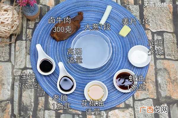 炒卤牛肉怎么做好吃 炒卤牛肉的做法