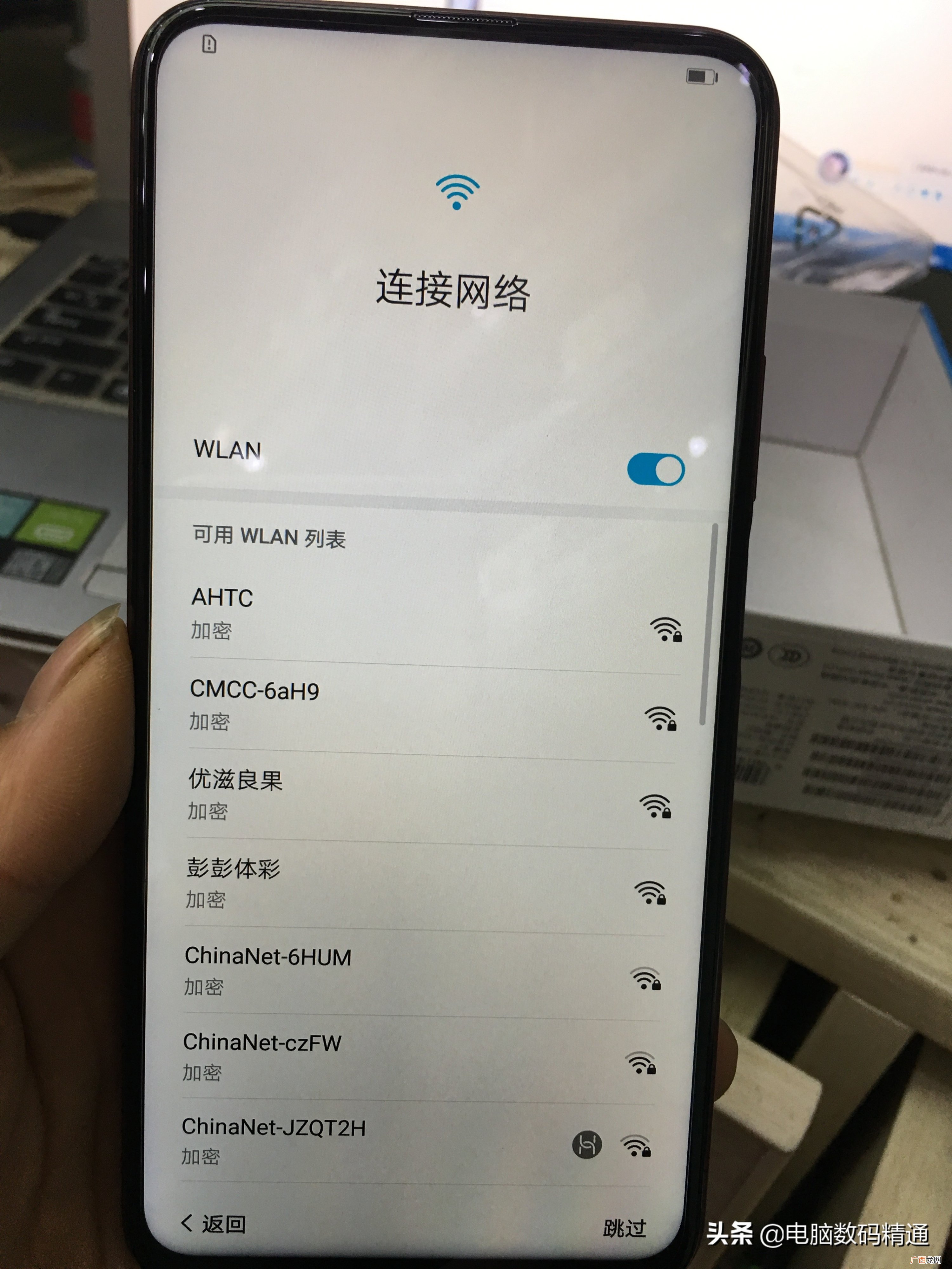 苹果手机病毒怎么彻底清理 手机病毒怎么彻底清理