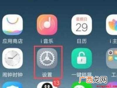 vivoy52s找不到hd在哪关闭的具体操作步骤 vivoy52s找不到hd在哪关闭