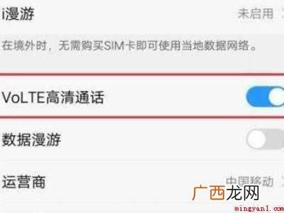 vivoy52s找不到hd在哪关闭的具体操作步骤 vivoy52s找不到hd在哪关闭