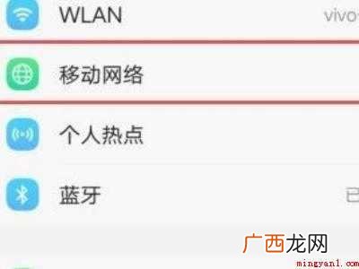 vivoy52s找不到hd在哪关闭的具体操作步骤 vivoy52s找不到hd在哪关闭