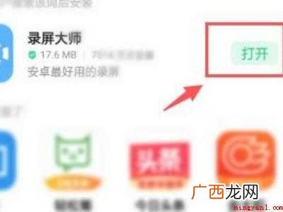 oppor11录屏功能在哪的具体操作步骤 oppor11录屏功能在哪