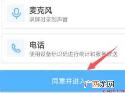 oppor11录屏功能在哪的具体操作步骤 oppor11录屏功能在哪