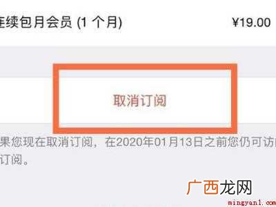 苹果12怎么关闭付费项目的具体操作步骤 苹果12怎么关闭付费项目