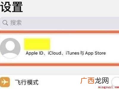 苹果12怎么关闭付费项目的具体操作步骤 苹果12怎么关闭付费项目