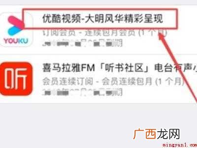 苹果12怎么关闭付费项目的具体操作步骤 苹果12怎么关闭付费项目