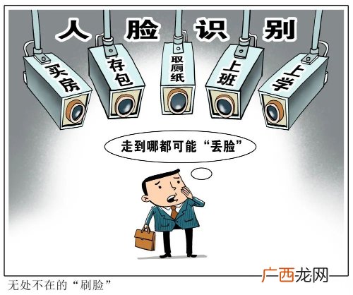 中消协重磅发声:小区物业不能强制业主人脸识别,小心信息被泄漏!