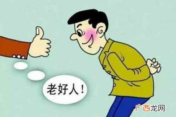 在现实生活中真正的老实人是什么样的不是所有表面上 老实人是不是就是傻子
