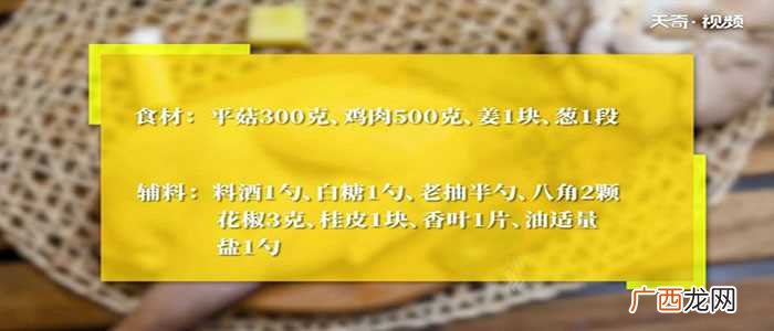 平菇300克鸡肉怎么做好吃 平菇炖鸡