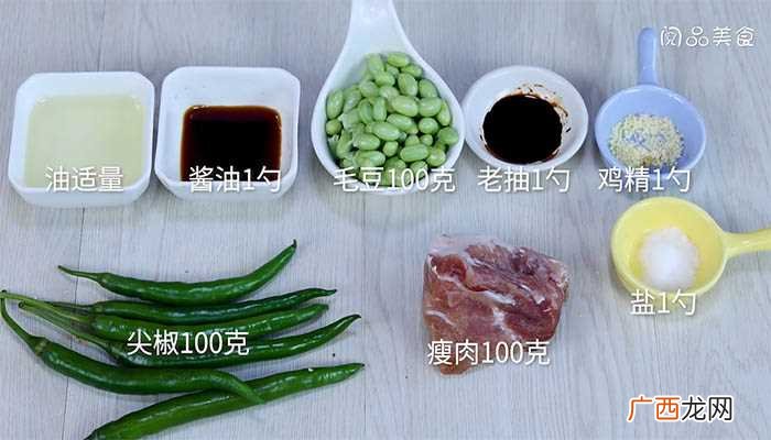 毛豆100克的做法 尖椒炒毛豆