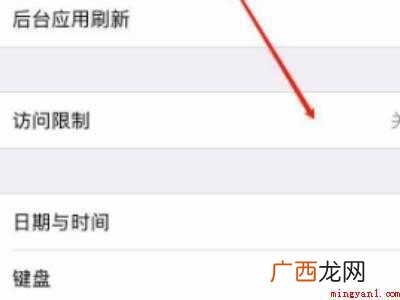 苹果手机有应用锁吗的具体操作步骤 苹果手机有应用锁吗