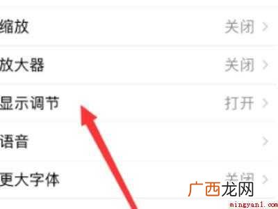 苹果手机黑白屏怎么换彩屏的具体操作步骤 苹果手机黑白屏怎么换彩屏