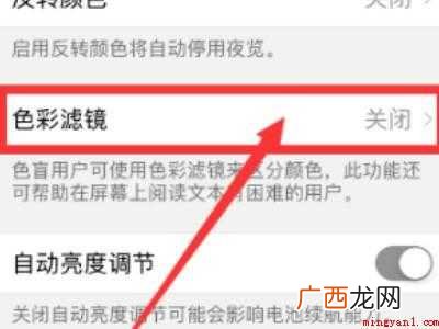 苹果手机黑白屏怎么换彩屏的具体操作步骤 苹果手机黑白屏怎么换彩屏