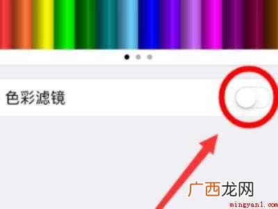 苹果手机黑白屏怎么换彩屏的具体操作步骤 苹果手机黑白屏怎么换彩屏